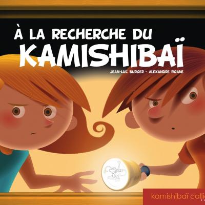 Théâtre Kamishibaï